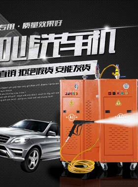 6KW蒸汽清洗机商用全自动清洁机移动洗车机电锅炉电加热