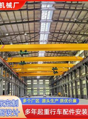 LD电动单梁桥式起重机室外车间仓库用电动单梁悬挂起重机10吨