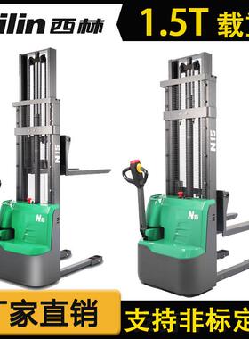 全自动电动堆高叉车1.5吨不步行式小通道驾式全电动堆高叉车