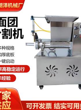 定量面团分割机小型面剂子机汤圆月饼皮分馅滚圆机电动气动分切机