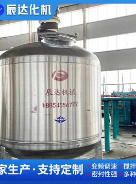 多功能不锈钢反映釜电加热反应釜蒸汽加热反应釜小型实验反应釜