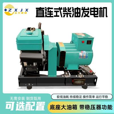 10kw12kw15kw小型发电机直连式30kw50kw100kw大功率柴油发电机组