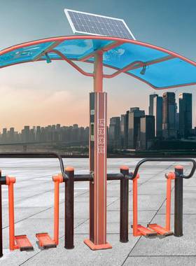 智能二代健身路径公园广场太阳能健身驿站语音播报户外健身器材