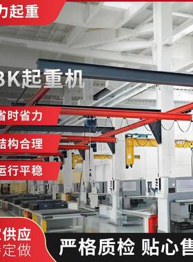 轨道柔性起重机柔性悬挂起重机车间用组合式起重机