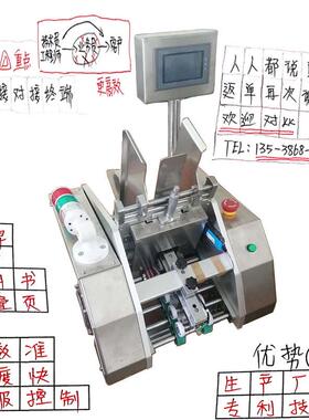 高速信封纸张发卡机A4纸发卡点数机A5说明书投料投箱机保修卡