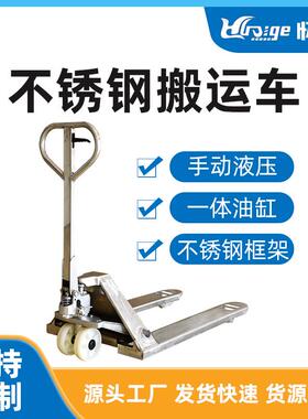 不锈钢手动液压搬运车食品厂重物货物搬运托盘车叉车工厂厂家