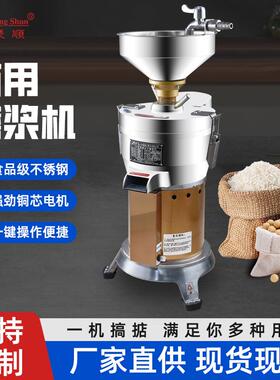 100型浆渣自分磨浆机商用磨浆机现磨肠粉浆米浆机不锈钢磨浆机