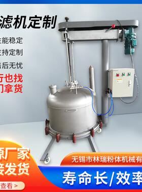 不锈钢正压过滤器实验室桶式膜过滤设备江苏小车移动式压滤机