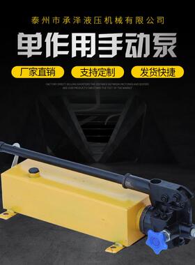 供应单手动液压泵双作用双回路手动油泵大流量大容量油泵