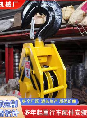 吨重型吊钩组半封闭全封闭行车天车绝缘防爆葫芦吊钩起重机吊钩