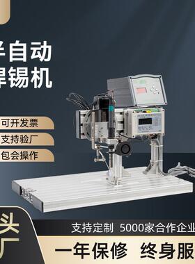 半自动焊锡机USB脚踏式开关线路板排插小型大功率焊接机器点焊机