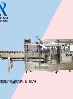 厂家优惠纸盒成型机装盒包装机高速装盒机纸盒装盒包装机