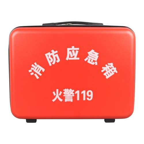 工厂现货消防应急包硬壳箱ABS车家用火灾逃生人防器材收纳箱空包