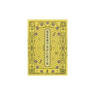 树洞周日记本情绪心情答案减压计划本解压思维导图日记情绪日记