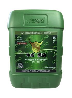 厂家直销黑色卫生间楼顶防水补漏王外墙聚合物水泥基js防水涂料