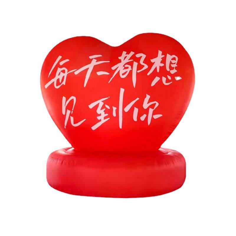 充气造型爱心气球模型卡通新型户外求婚场景商场酒吧布置道具