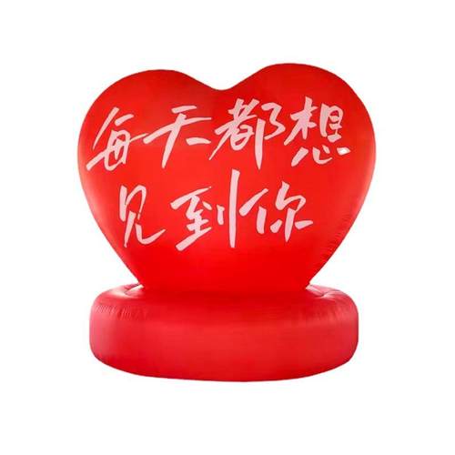充气造型爱心气球模型卡通新型户外求婚场景商场酒吧布置道具