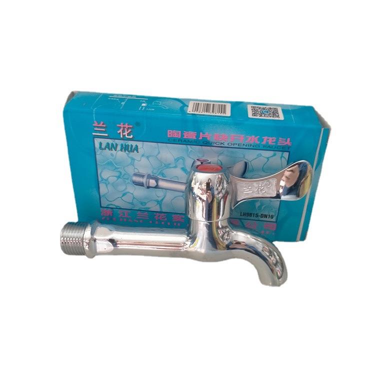 正品兰花快开水龙头洗衣机水嘴铜兰花尖嘴龙兰花（水水嘴头角阀