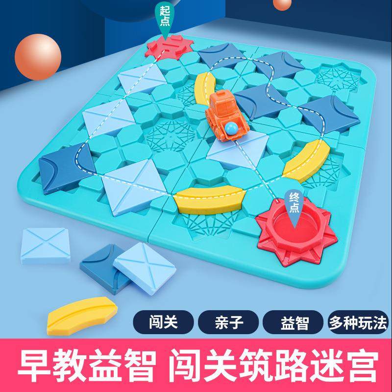 筑路迷宫儿童早教逻辑思维训练轨道回力铲车桌游互动益智玩具,玩具/童车/益智/积木/模型,其它玩具,淘宝优惠券,粉丝福利购,淘宝优惠卷