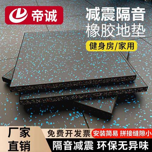 健身房橡胶地胶垫力量区隔音地板家用静音拼接减震垫室内运动地板