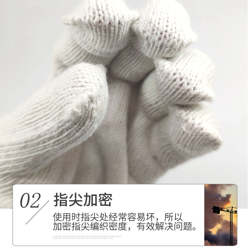 【7.6万人好评】劳保手套耐磨加厚工作线手套工地干活工业防护棉