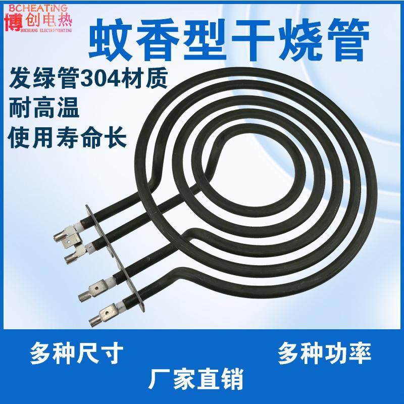 蚊香形状电热管平面加温实验发热电炒锅干烧盘煎药炉泡茶炉加热管,五金/工具,电热管,淘宝优惠券,粉丝福利购,淘宝优惠卷