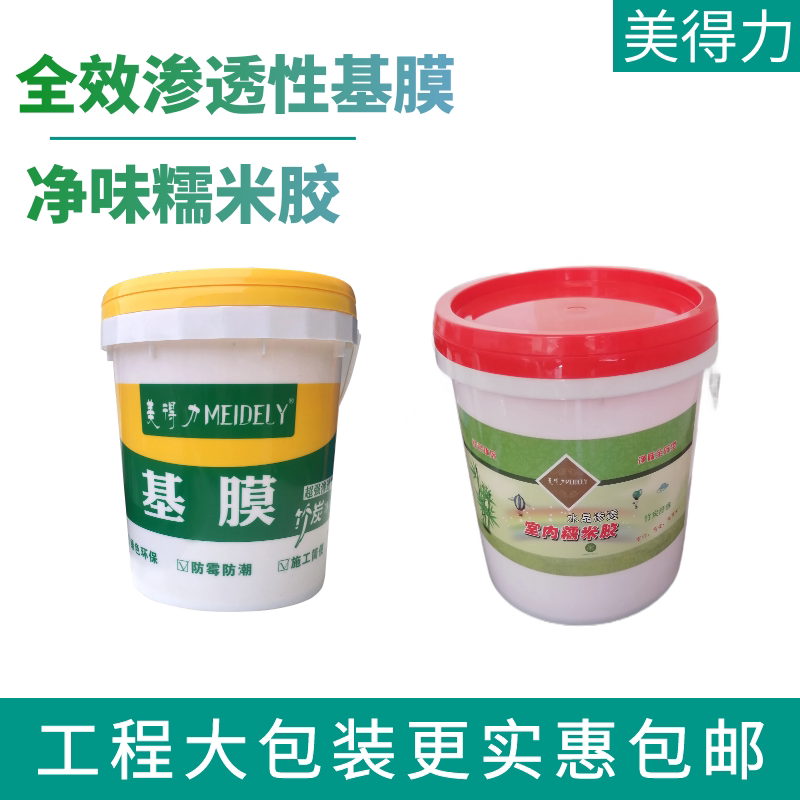 墙纸衣基膜渗透底水性光油防潮净味糯米胶10L20L工程大包装更实惠