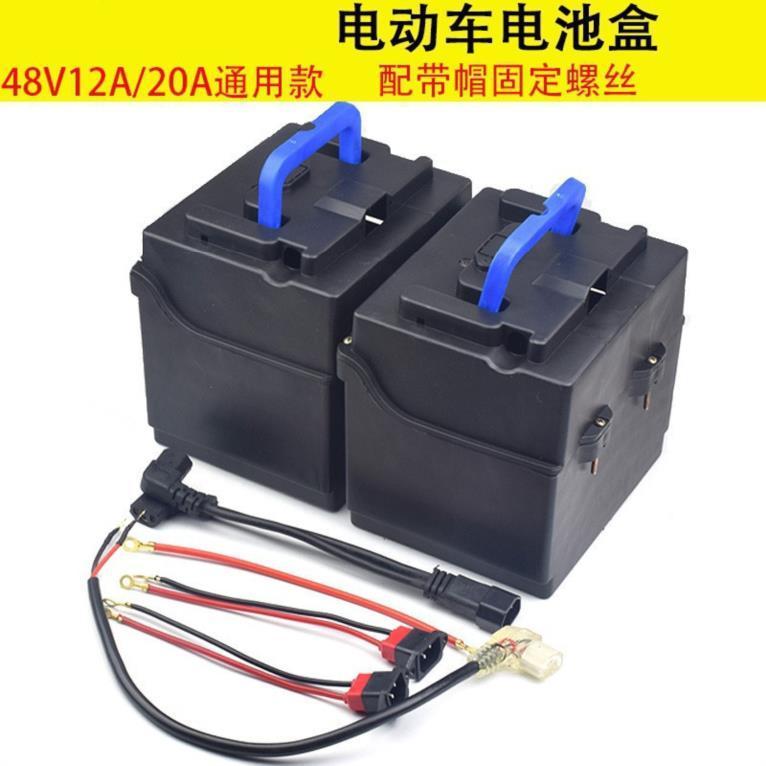 电池盒子箱子12电动电瓶车电池盒48v提手三轮车外壳a塑料一只手提