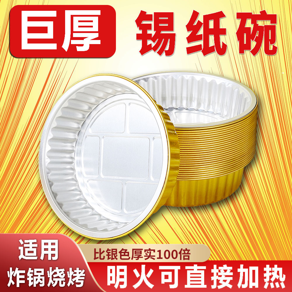 圆形铝箔餐盒蒸糕模具金色锡纸盒锡纸烤盘外卖一次性打包盒可加热
