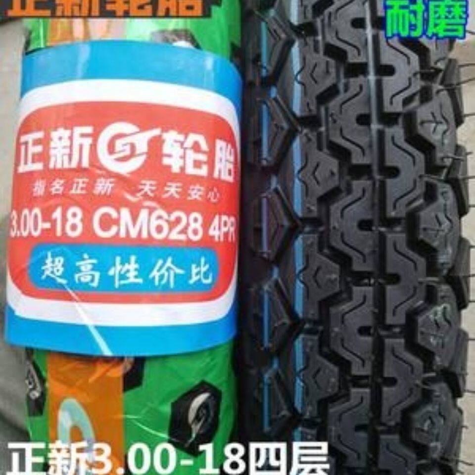 正新轮胎3.00-18摩托车外胎 八层级加强越野防滑外胎 防滑耐磨