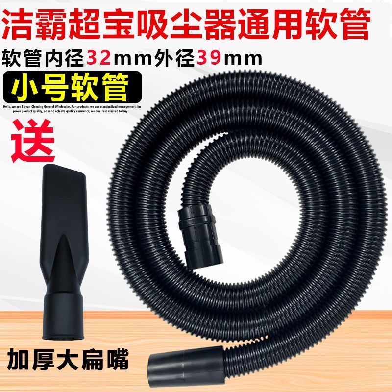 洁霸吸尘器软管螺纹子配