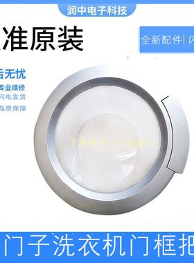 西门子滚筒洗衣机Athletic 1098XS Silver1095内外门框门玻璃门