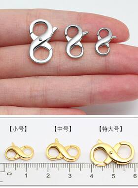 大号8字双头卡扣项链手链接头扣925纯银连接器饰品扣子DIY配件