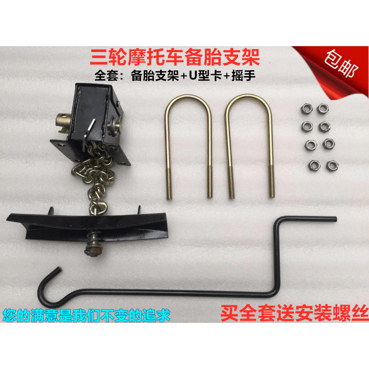 摩托三轮车备胎托架 宗申万虎隆鑫三轮车轮胎支架 轮胎升降器改装