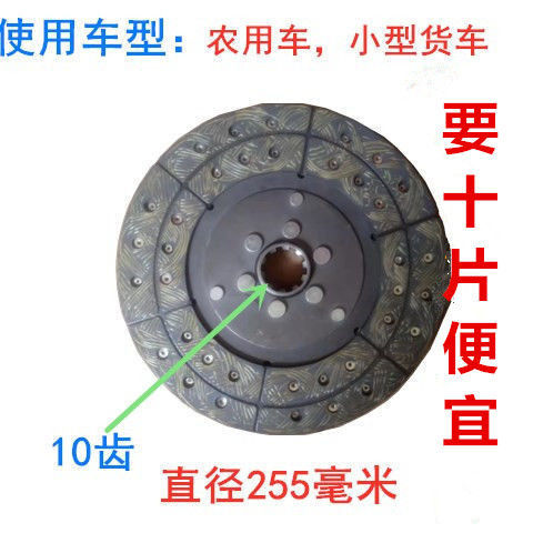 农用车江淮跃进NJ130离合