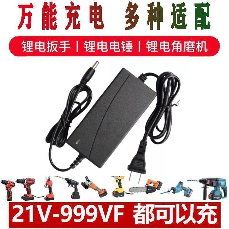 电钻充电器21V-3000VF圆孔通用快充电扳手电锯角磨机锂电池充电器,五金/工具,电源变压器,淘宝优惠券,粉丝福利购,淘宝优惠卷