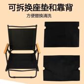 户外折叠克米特椅面耐用900D钓鱼牛津布简约摆烧烤椅加厚替换布