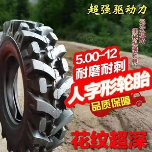 电动三轮车三轮车人字轮胎摩托车50012三轮车外胎8层汽油10层加厚
