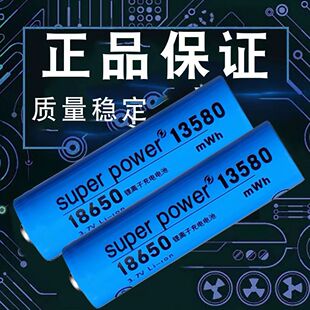 正品18650锂电池大容量3.7可充电头灯收音机无线话筒麦克风