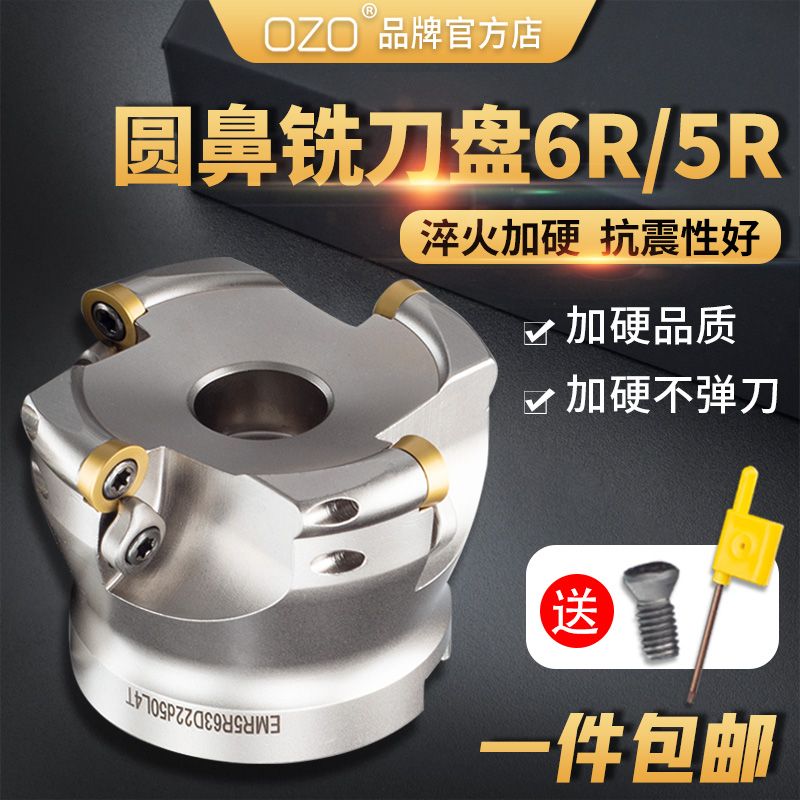 OZO数控刀具EMRWBT30圆鼻