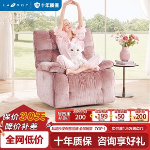 633 LAZBOY乐至宝布艺单人沙发小户型手动电动功能躺摇转单椅新款
