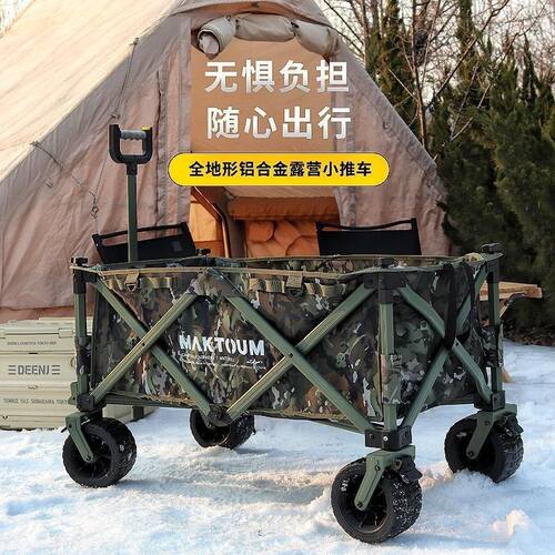 马科途户外铝合金露营车