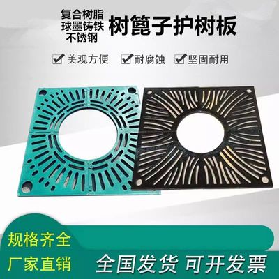 球墨铸铁定制树池树穴树