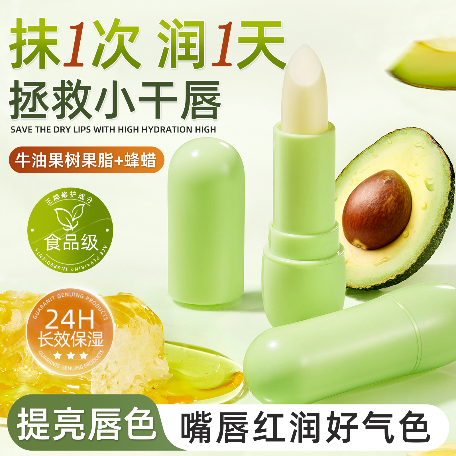 乳木果凡士林润唇膏补水保湿