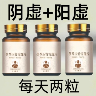 出汗多一动就出汗爱出虚汗盗汗多汗女男调理汗立停体虚止汗丸神器