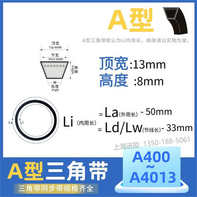 。三力士三角带A1524 A1549 A1575 A1600 A1626 Li三角皮带橡胶传