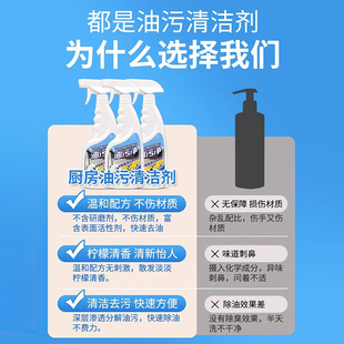 抽油烟机清洗剂燃气灶厨房去油污神器泡沫强力清洁除油渍重油污