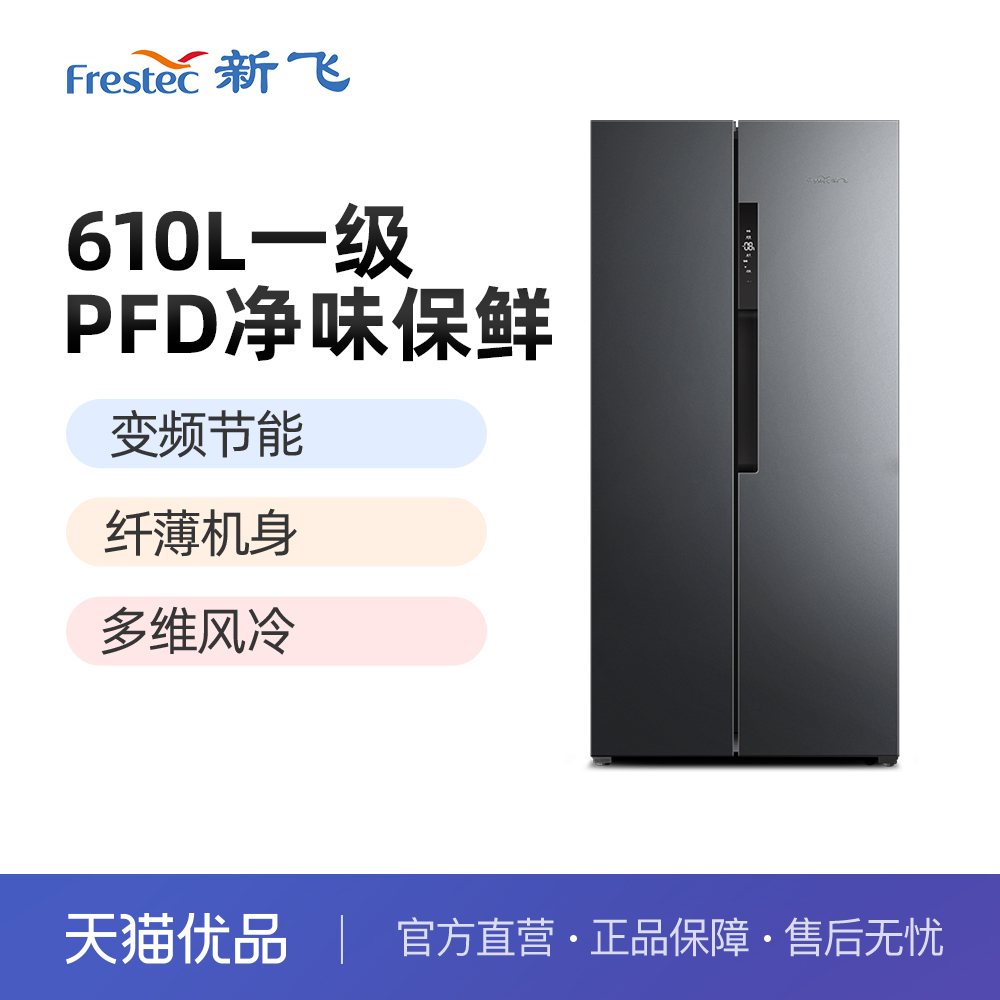  ·BCD-610WK9CTԿŴ侻ζʷ˪Ƶһ1998Ԫ