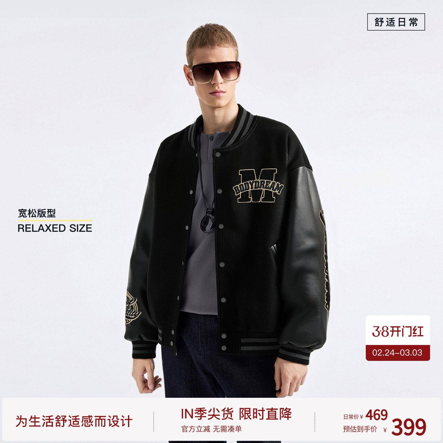 BODYDREAM重工3D立体刺绣皮革棒球服男2026春季新品毛呢外套夹克
