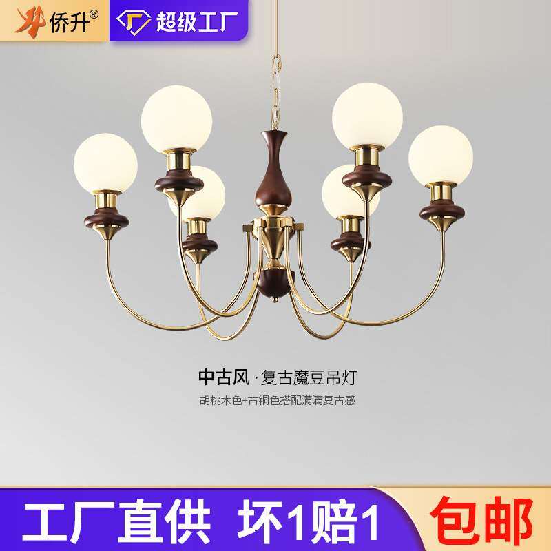 中古风吊灯魔豆复古餐厅灯大厅主灯客厅灯中山灯具现代简约卧室灯,3C数码配件,USB灯,淘宝优惠券,粉丝福利购,淘宝优惠卷